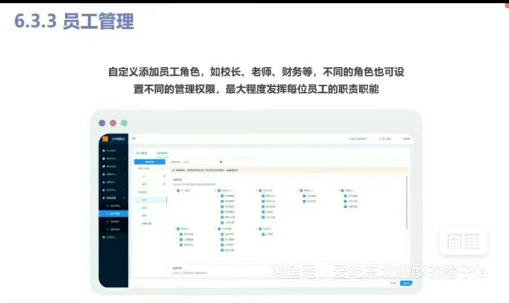 教陪课时管理系统支持私有化部署，也支持sass(图4)