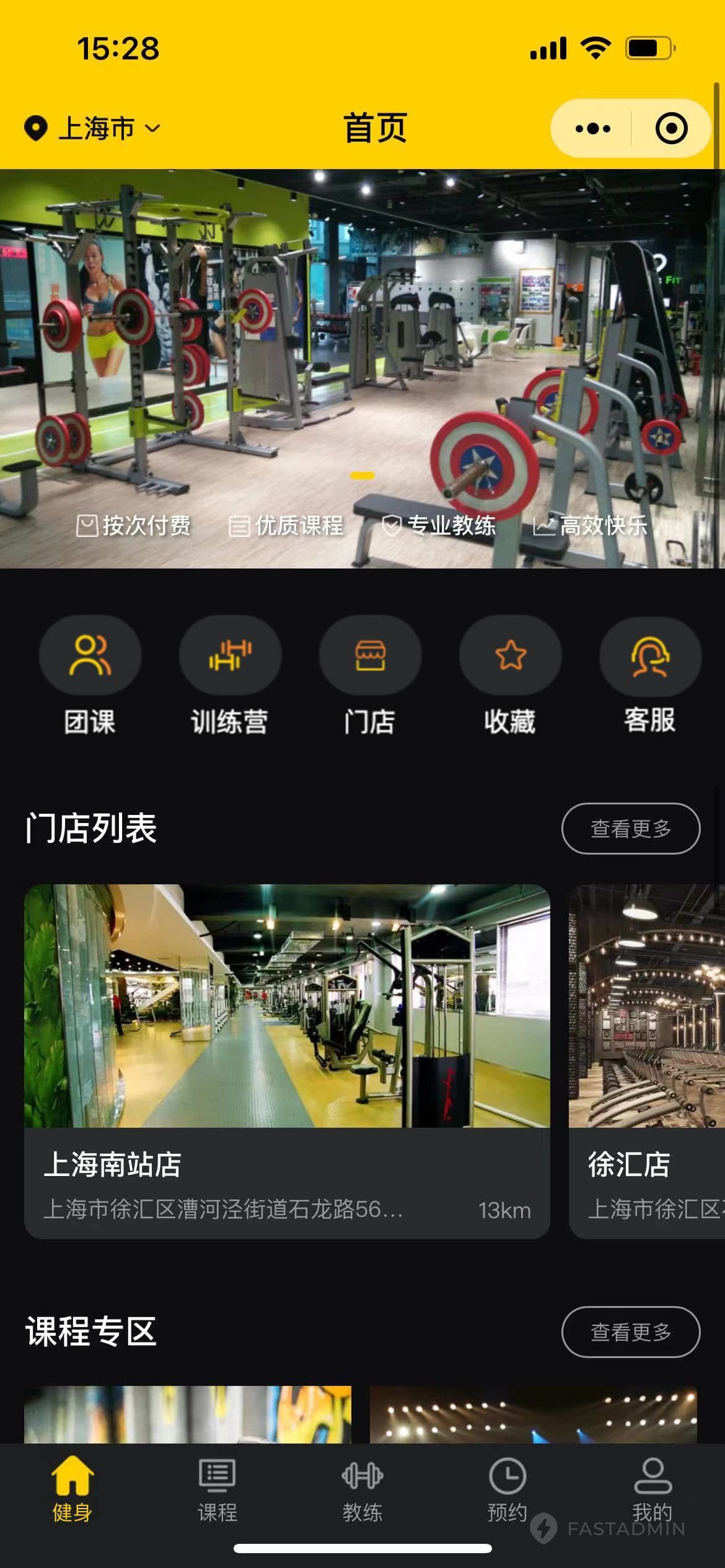 健身房管理(图1)