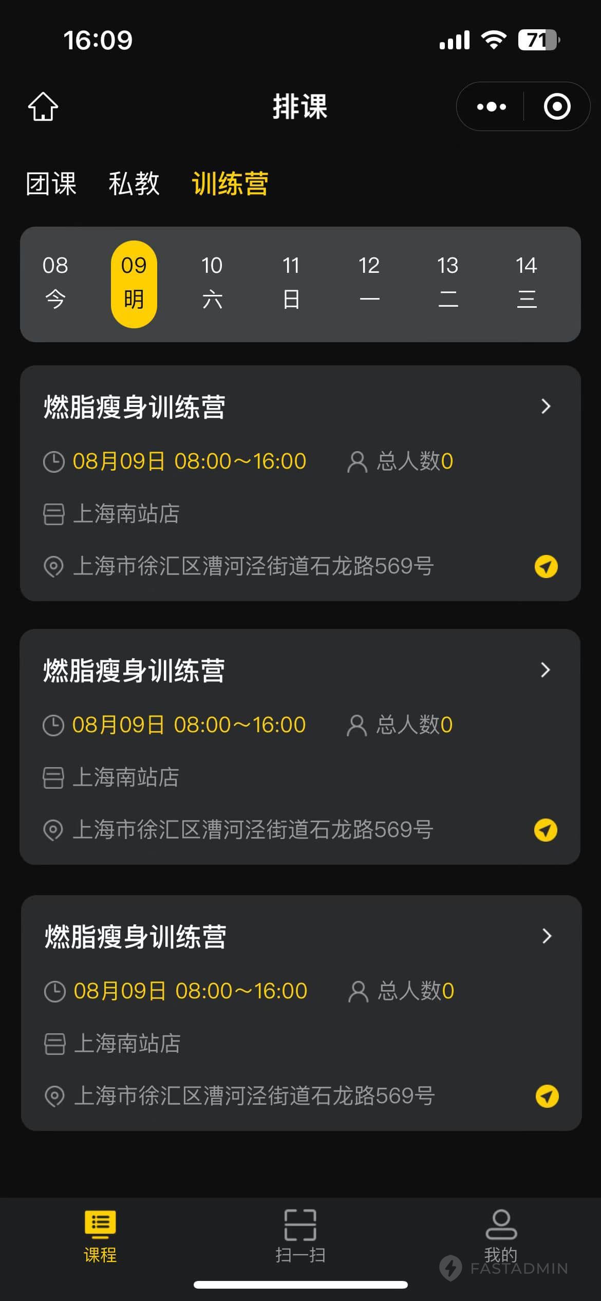 健身房管理(图7)