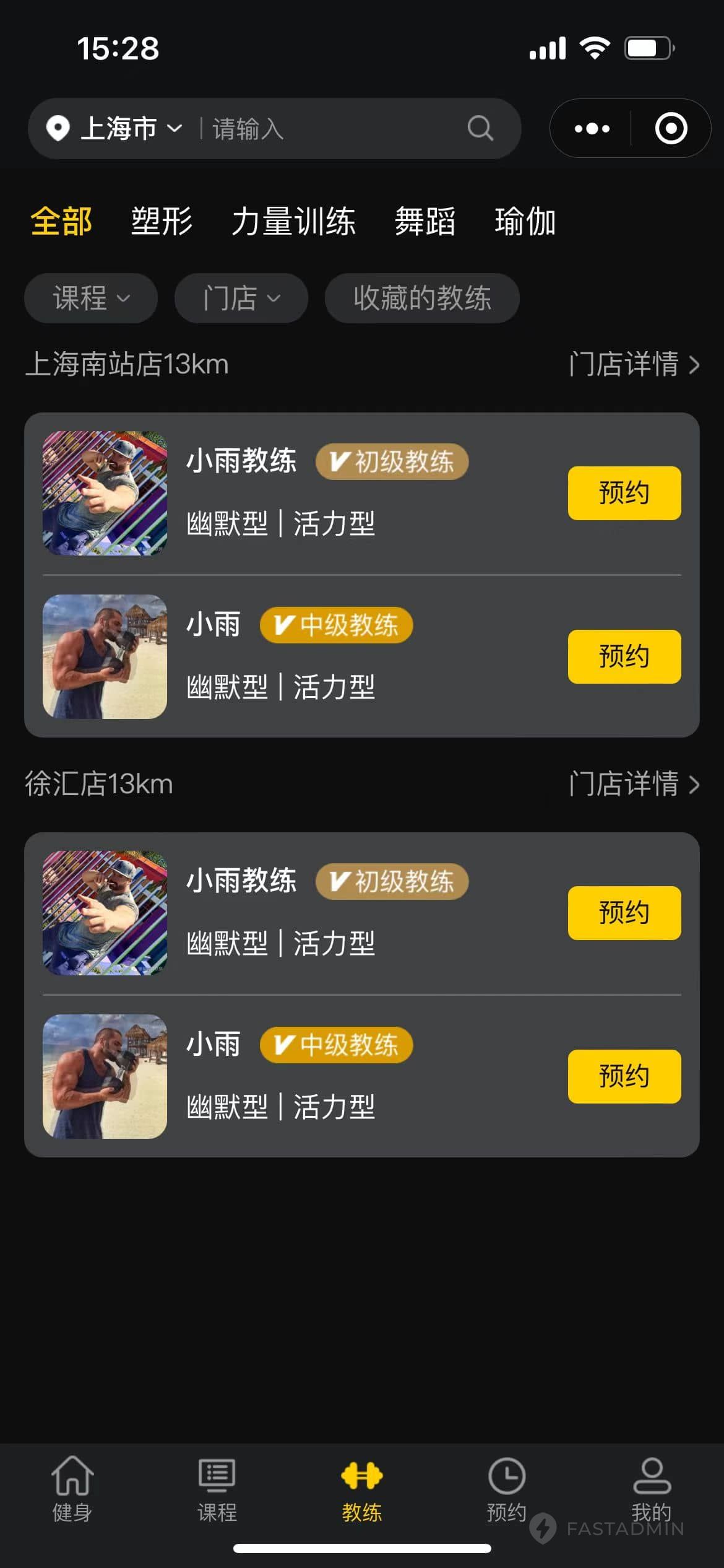 健身房管理(图4)