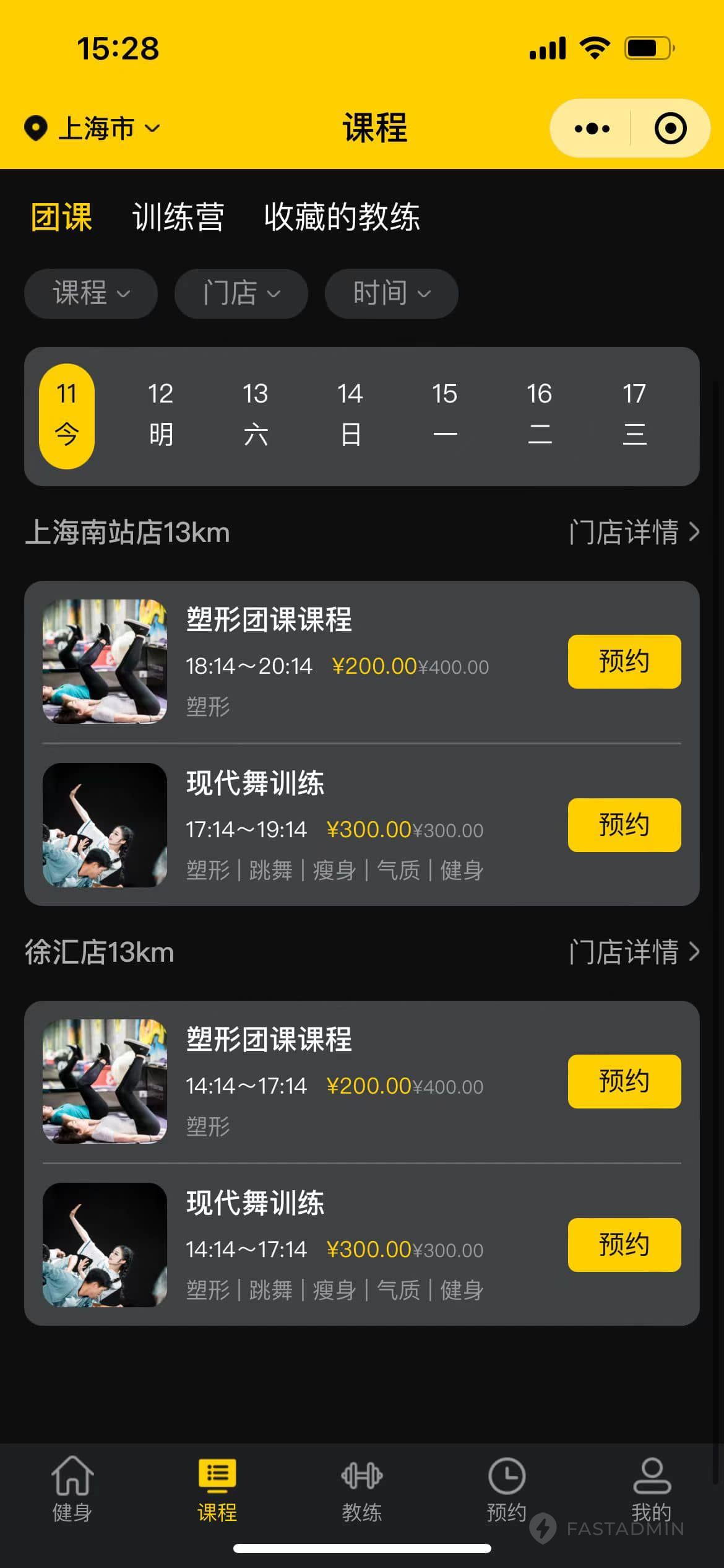 健身房管理(图3)