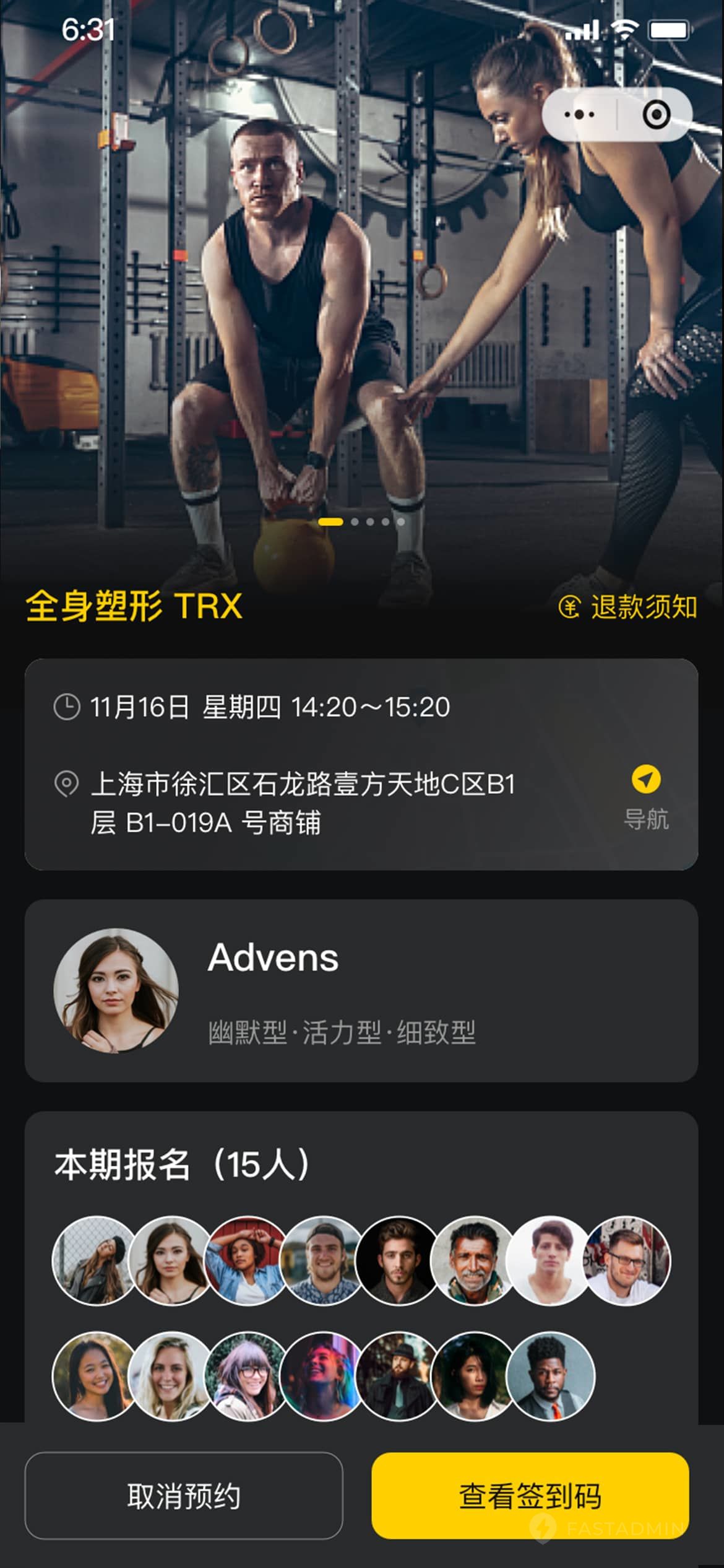 健身房管理(图8)